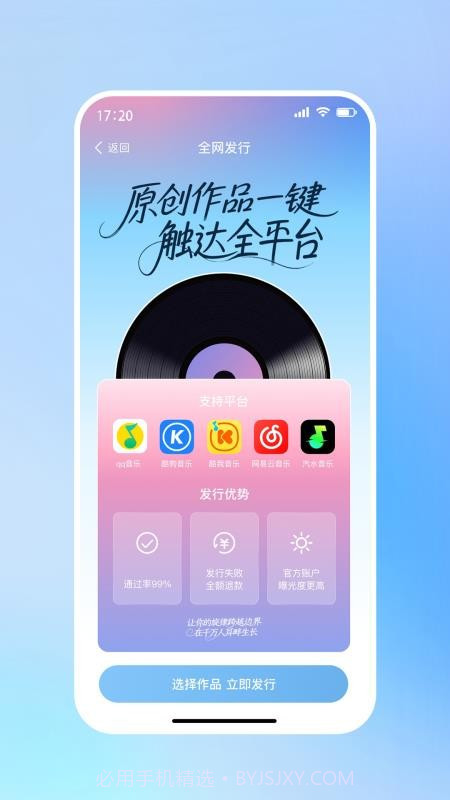 啦啦啦音乐免费正版截图2