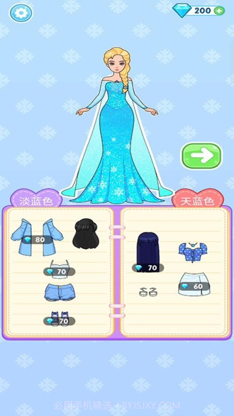 美丽公主梦正版截图1