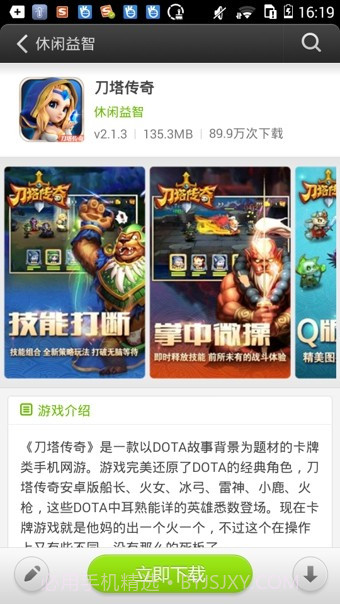 安卓游戏盒子截图2