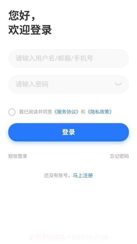 广招网截图2 广招网截图2