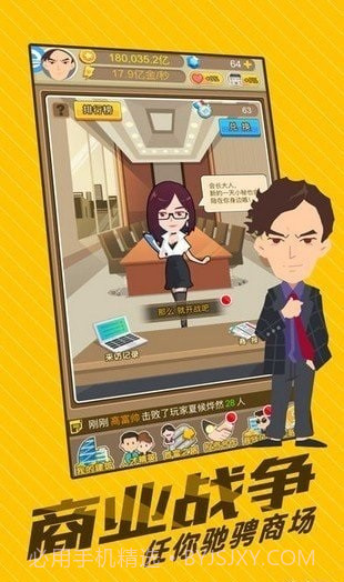 空闲商人模拟器截图1