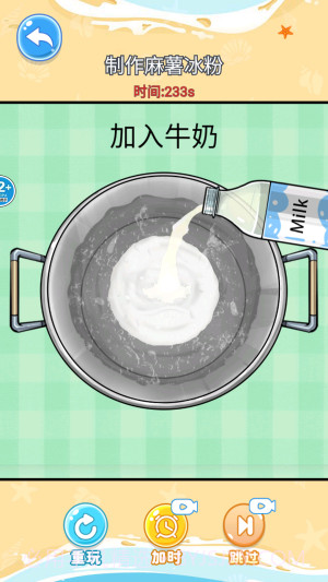 舌尖上的餐厅修改版截图3