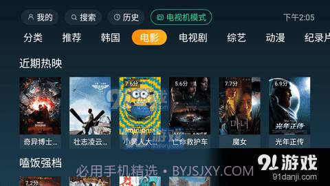 一起看tv免费版截图5 一起看tv免费版截图5