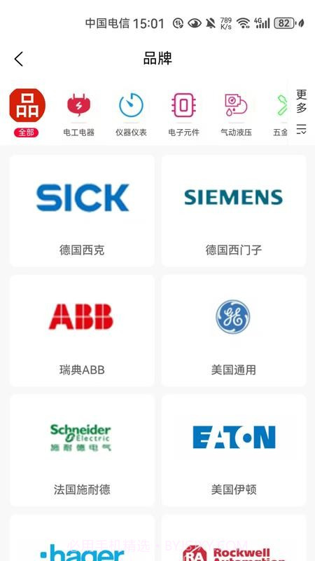 易气城2026最新版截图2