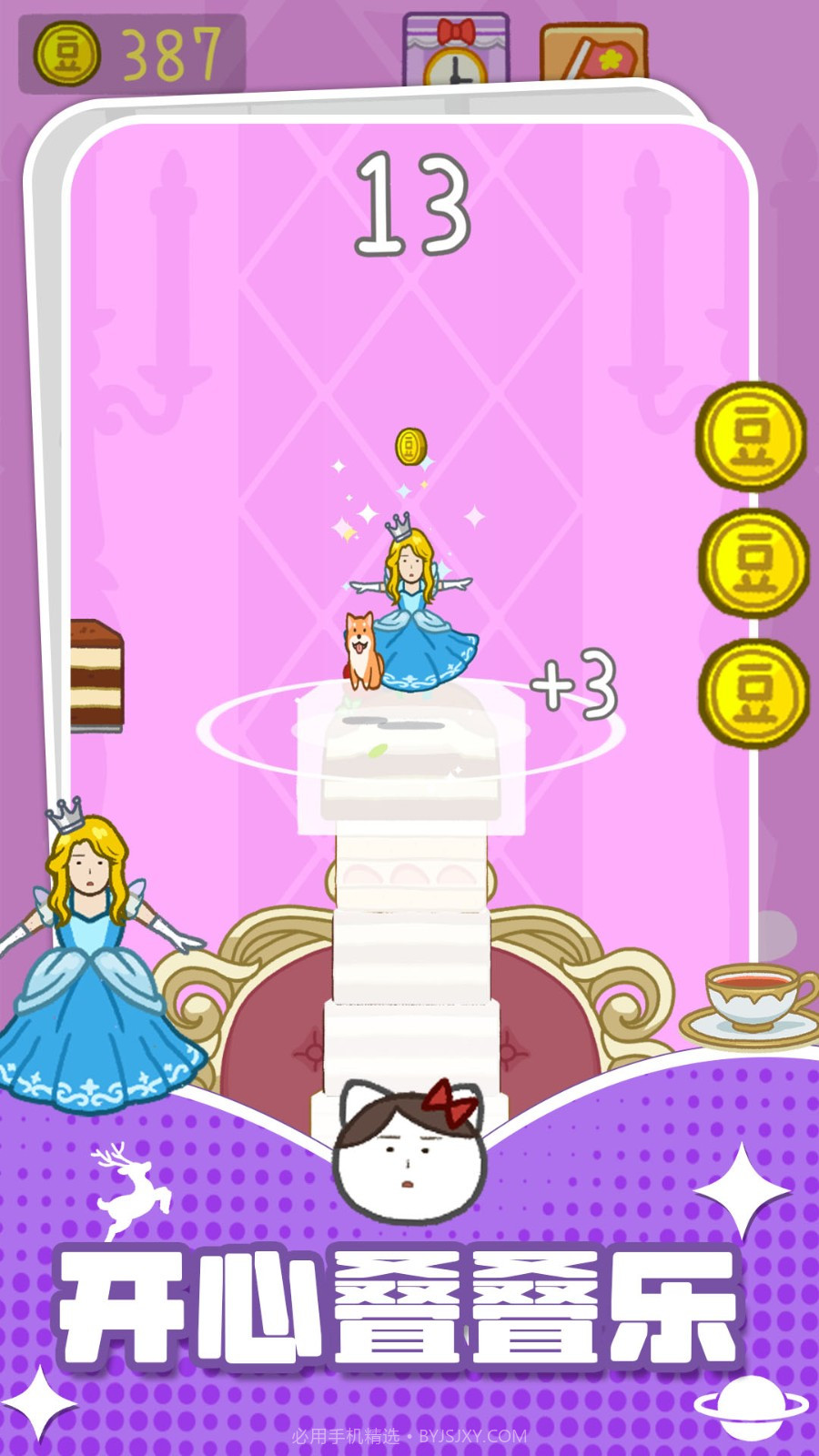 积木叠叠乐单机版截图1