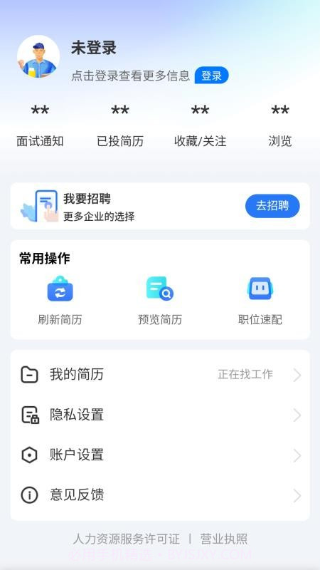 广招网截图1 广招网截图1