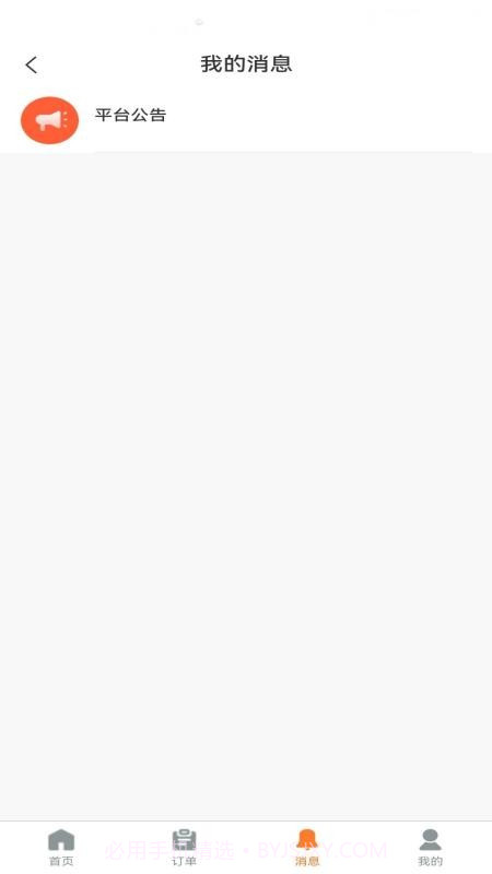 联农达定制版截图3 联农达定制版截图3