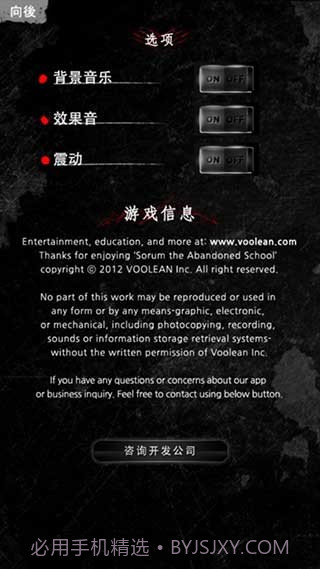 被遗弃的中学官方版截图3