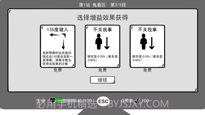 无情的哈哈机器截图4