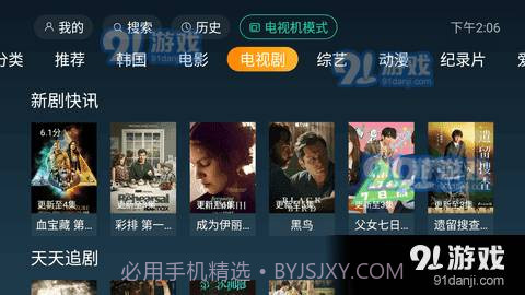一起看tv免费版截图1 一起看tv免费版截图1