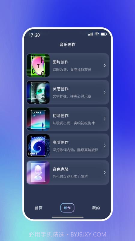啦啦啦音乐免费正版截图4