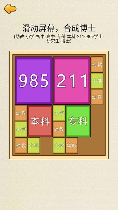 合成九八五先行服截图1