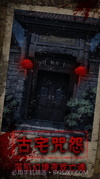 偿命锁测试版截图2