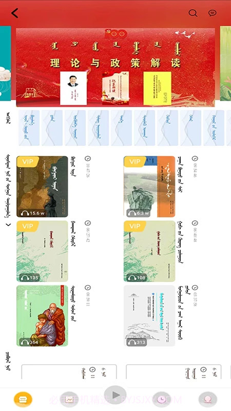 蓝色草原官网版截图2