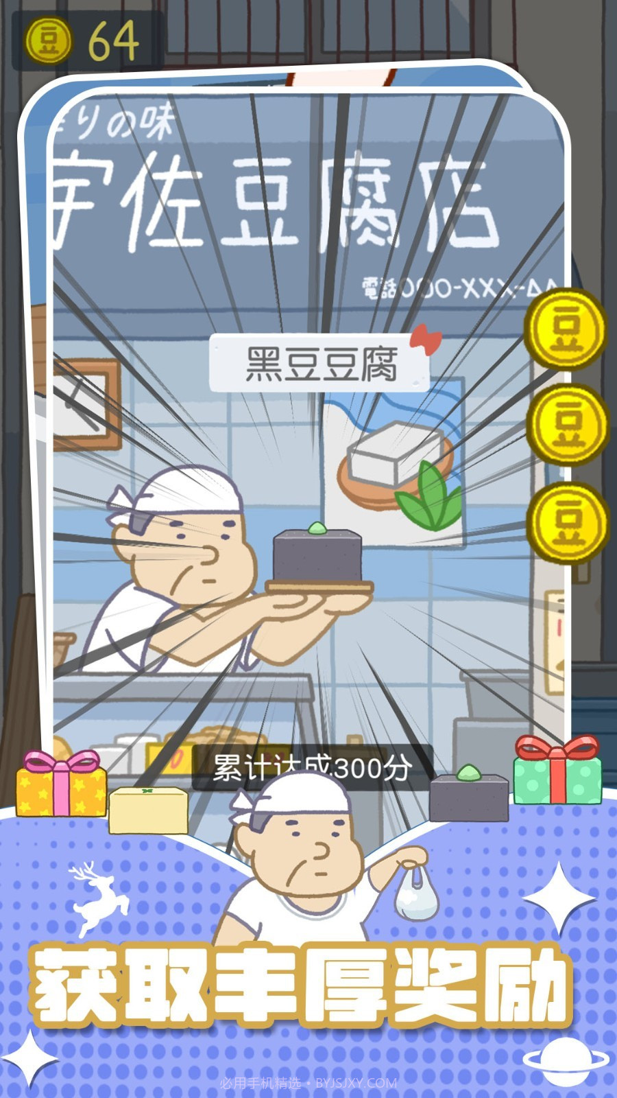 积木叠叠乐单机版截图3