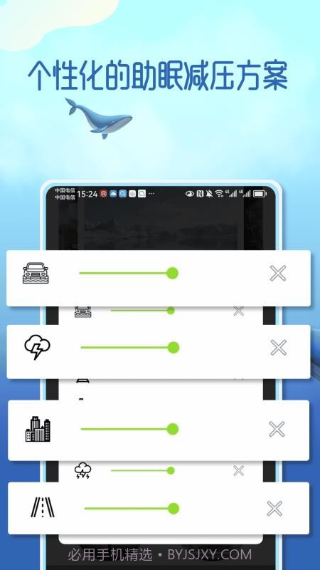 梦幻音域官方正版截图1
