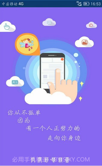 空间评赞精灵app截图2