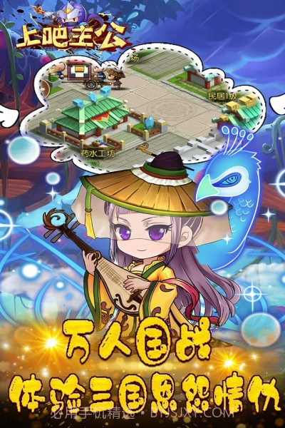 上吧主公截图1 上吧主公截图1