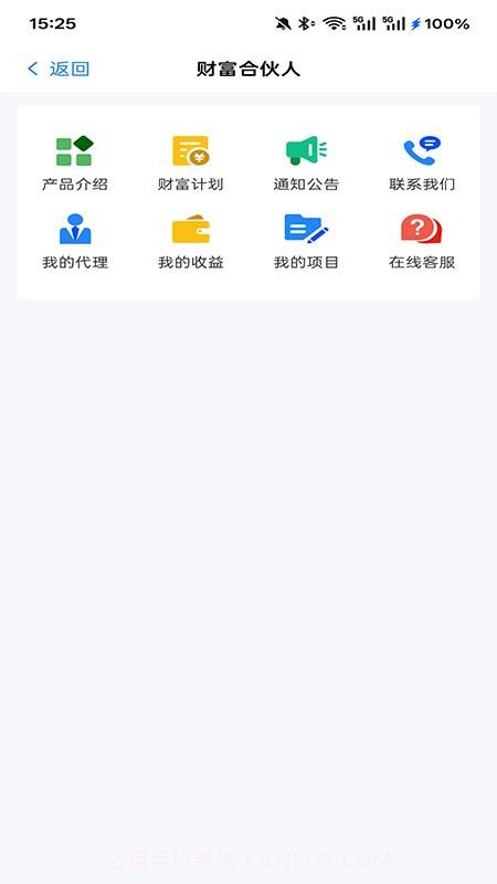 皓盘云建官方版截图3