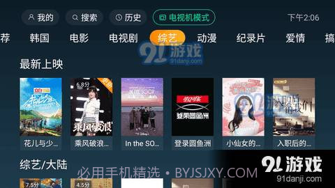 一起看tv免费版截图3 一起看tv免费版截图3