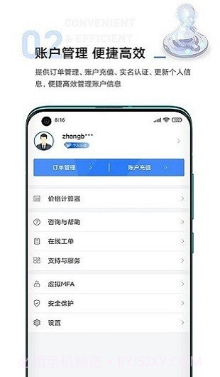 移动云手机截图2