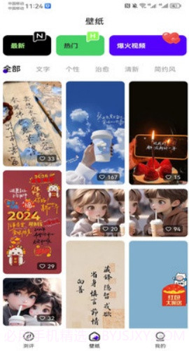 潮创壁图全新版本截图2