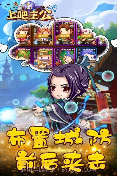 上吧主公截图3 上吧主公截图3