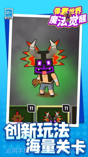 像素世界魔法觉醒高画质版截图3