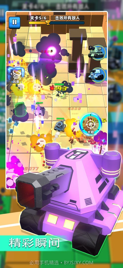 乱斗坦克国际版截图2