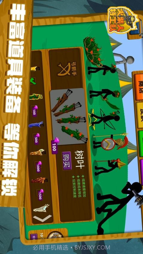 火柴人特工队修改版截图4 火柴人特工队修改版截图4