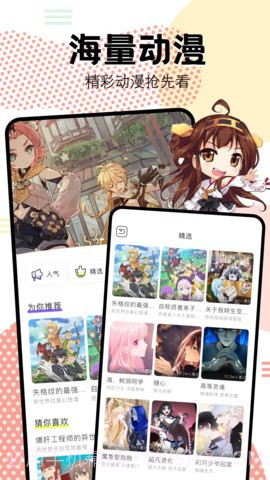 抖漫motion2026最新版截图1