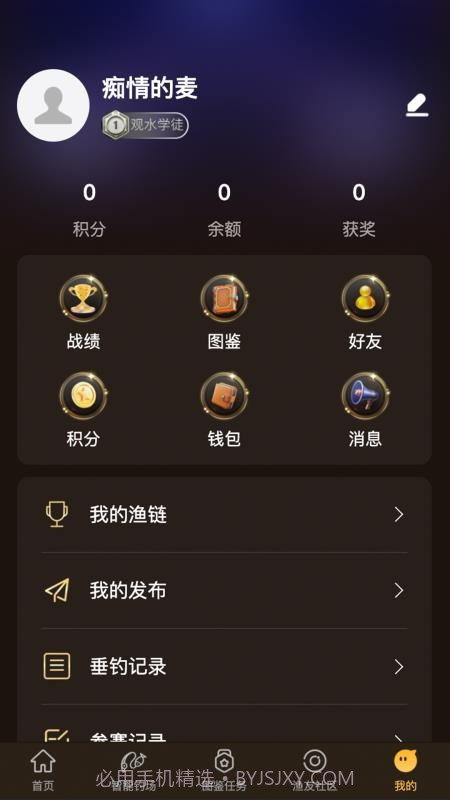 渔界大陆手机版截图3