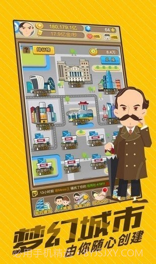 空闲商人模拟器截图4