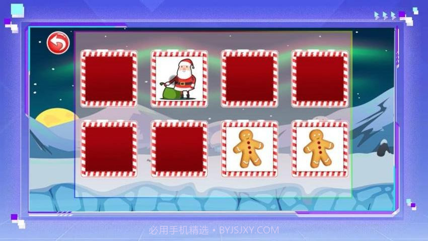 圣诞礼物记忆屋去更新版截图2