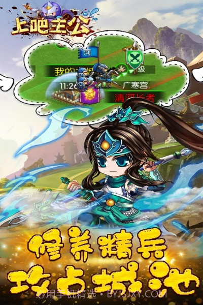 上吧主公截图2 上吧主公截图2