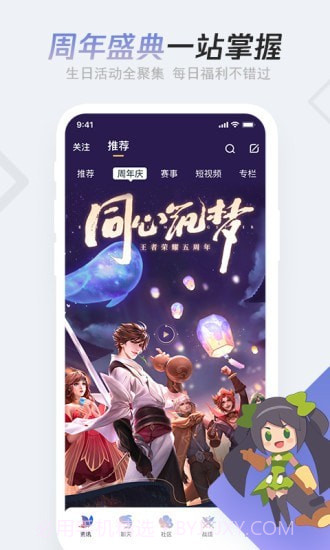 王者营地隐藏福利截图3