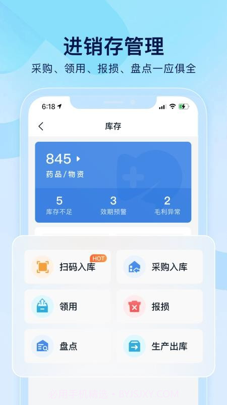 小步云管家老版本截图1