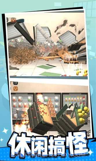 一起来捣蛋截图1