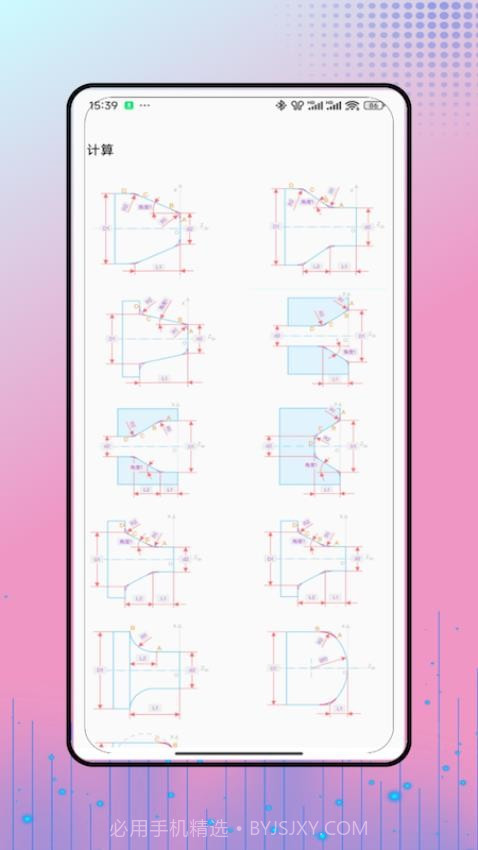 工控技术正式版截图1