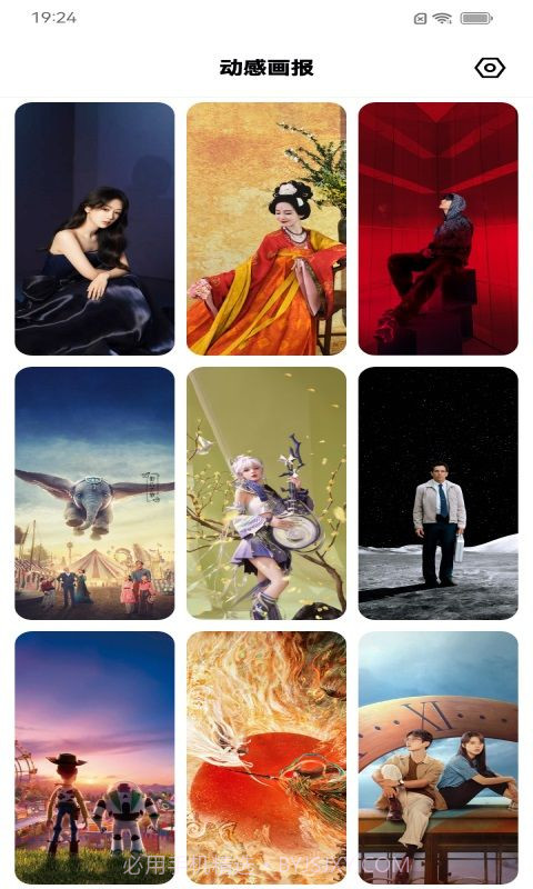 动感画报全新版本截图3 动感画报全新版本截图3