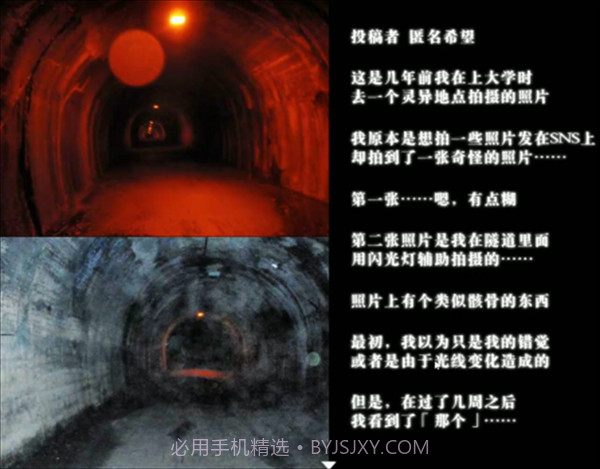 怨写怪谈正版截图3