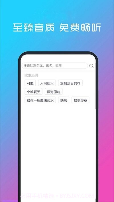 酷听音乐截图1