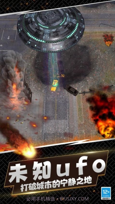 城市灾难模拟器最新版截图3