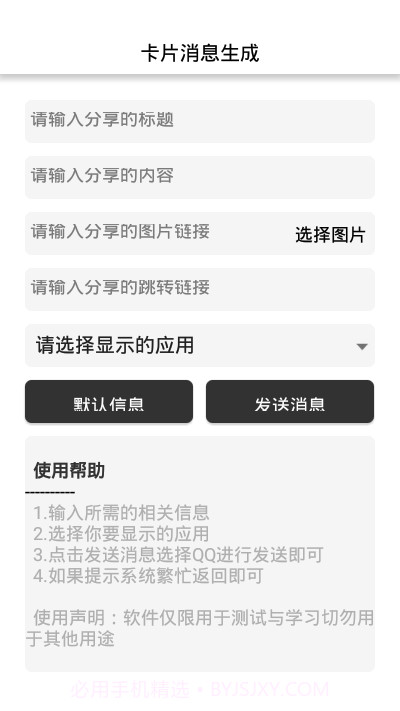 代码卡片消息生成截图3 代码卡片消息生成截图3