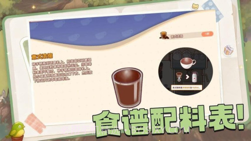 全都好喝离线版截图3