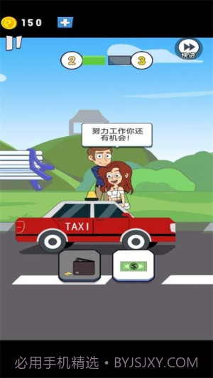 重来人生模拟器移植版截图3