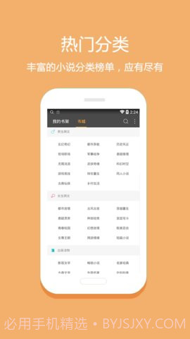 微微免费小说最新款截图3