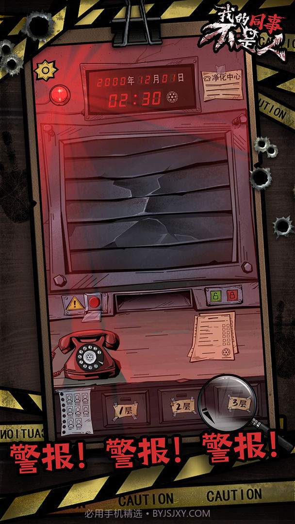 我的同事不是人去更新版截图1