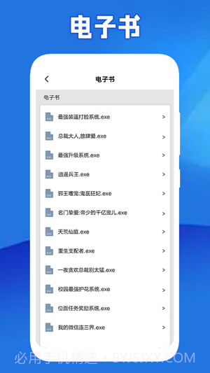 全民阅读器截图3