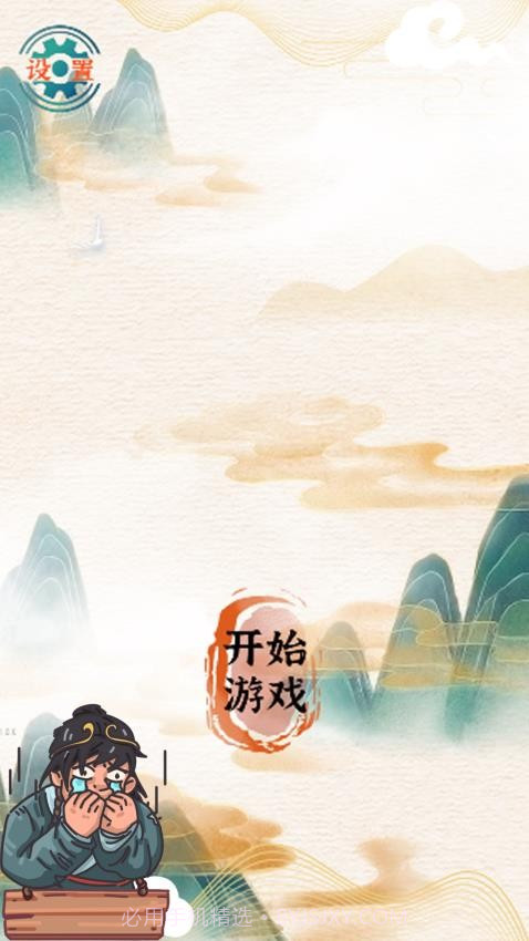 挑战大玩家先行服截图4